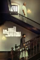 Poster Film Prathichaya (2026)