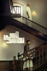 Poster Film Prathichaya (2026)