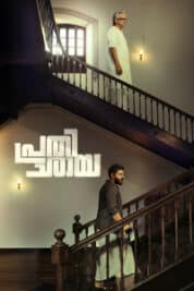 Poster Film Prathichaya (2026)