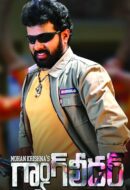 Poster Film Mohankrishnas Gang Leader (2023)