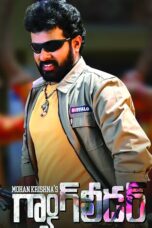 Poster Film Mohankrishnas Gang Leader (2023)
