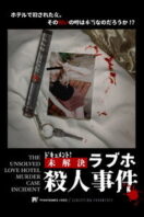 Poster Film The Unsolved Love Hotel Murder Case Incident (2024)