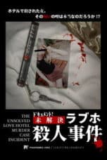 Poster Film The Unsolved Love Hotel Murder Case Incident (2024)