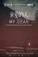 Poster Film My Dear (2022)