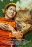 Poster Film Lost Days (2023)