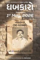Poster Film Dhabkaaro (2026)