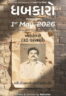 Poster Film Dhabkaaro (2026)