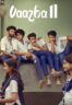 Poster Film Vaazha II (2026)